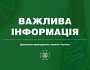 Про особливості перетинання кордону під час дії правового режиму воєнного стану