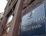 У Миколаєві слідчого ДБР підозрюють у зловживаннях