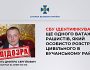 СБУ ідентифікувала ще одного командира рф, який розстріляв цивільного в Бучанському районі