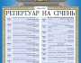 Загадуйте бажання з Національною оперою