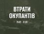 Армія Р Ф зменшилась на 17 500 військових