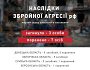 В ОП назвали кількість жертв серед цивільного населення за 6 листопада