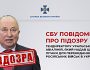 СБУ повідомила про підозру гендиректору Уральських авіаліній, який надав літаки для перекидання військ рф в Україну