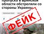 Ворог здійснює провокаційні дії поблизу державного кордону України