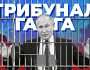 Арешт путіна у Монголії став би тріумфом міжнародного права — Володимир Пилипенко