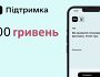 Чергове знущання — експерт про вимогу до бюджетників повернути 6500 грн єПідтримки (ДОКУМЕНТ)