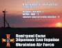 24 березня російські окупанти зменшили авіаційну активність у повітряному просторі України