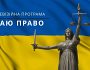 Паспорт громадянина України. Чи можливо отримати за довіреністю?