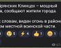 Вибухи і пожежа у військовій частині в Брянській області: що відомо