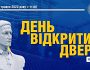 Pereiaslav AbitFest 2022: Університет Григорія Сковороди в Переяславі запрошує майбутніх вступників на день відкритих дверей онлайн