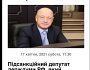 АМКУ дає зелене світло структурами депутата Держдуми РФ?