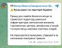 ОВА Полтавської, Миколаївської та Закарпатської повідомляють про небезпеку ракетних ударів