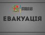 З Попасної евакуація призупинена — Луганська ОДА