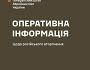 Оперативна інформація станом на 06.00 14 грудня 2023 року щодо російського вторгнення