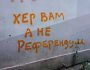 росія активно готується до проведення так званого референдуму на тимчасово окупованих територіях України