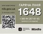 В Україні запустили чат-бот, який допоможе дізнатися інформацію про близьких у полоні