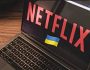 Netflix стає більш українським та підтримає українських кінематографістів!