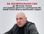 До 15 років засуджено депутата держдуми рф, який голосував за визнання «л/днр»