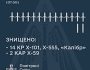 Масована ракетна атака: ЗСУ знищили 16 ракет окупантів