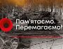 8 травня VS 9 травня: історик розповів, коли правильно відзначати День перемоги