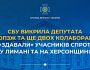 СБУ викрила 3 колаборантів, які «здавали» учасників спротиву на Донеччині та Херсонщині