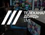 Естонія припиняє мовлення російського телеканалу «Дождь»