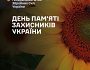 Оперативна інформація станом на 08.00 29.08.2024 щодо російського вторгнення