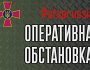 Оперативна інформація станом на 06.00 03.04.2022