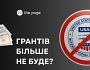 Після припинення фінансування USAID Україні потрібен внутрішній аудит — адвокат