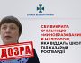 СБУ викрила очільницю «минобразования рф» в Мелітополі, яка віддала школи під казарми росгвардії