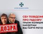 Трьом ексдепутатам від «Партії регіонів» повідомлено про підозру в держзраді