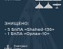 ЗСУ знищили п’ять «Шахедів» та один «Орлан»