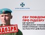 СБУ повідомила про підозру ще одному російському командиру, який отримав «героя росії» за розстріл цивільних у Бучі