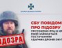 СБУ повідомила про підозру протоієрею РПЦ із Криму, який займається постачанням ударних дронів окупантам