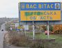 Майже 180 населених пунктів звільнили від російських окупантів на півдні України