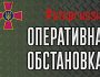 Оперативна інформація станом на 06.00 01.04.2022 щодо російського вторгнення