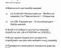 Як підключитись до іншого мобільного оператора, якщо не ловить мобільний зв’язок