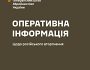 Оперативна інформація станом на 6.00 4 грудня щодо російського вторгнення