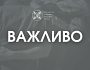 Уряд України затвердив Порядок проведення комплексного огляду системи соціального захисту ветеранів та їхніх сімей