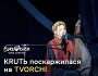 Скандал на Євробаченні-2023 — KRUTЬ вимагає дискваліфікувати TVORCHI