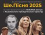 День народження Тараса Шевченка: унікальне святкування для киян