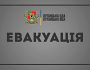 Сьогодні евакуація з Луганської області запланована з 6 міст: як виїхати