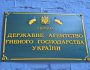 ДБР затримало посадовця Держрибагентства через систематичне вимагання хабарів