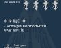 ЗСУ збили чотири російські вертольоти за 18 хвилин