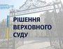 На Буковині спецпрокурори відсудили 10 га територій військового містечка