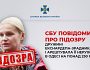 В Одесі арештували нерухомість дружини екснардепа-зрадника на понад 250 млн грн