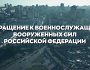 Генштаб ЗСУ звернувся до російських військових