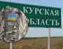 ЗСУ просунулися вперед у Курській області — ISW