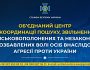 СБУ запустила онлайн-сервіс із пошуку військовополонених і зниклих безвісти в умовах війни