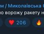 ППО збило ракету над Доманівкою Миколаївської області